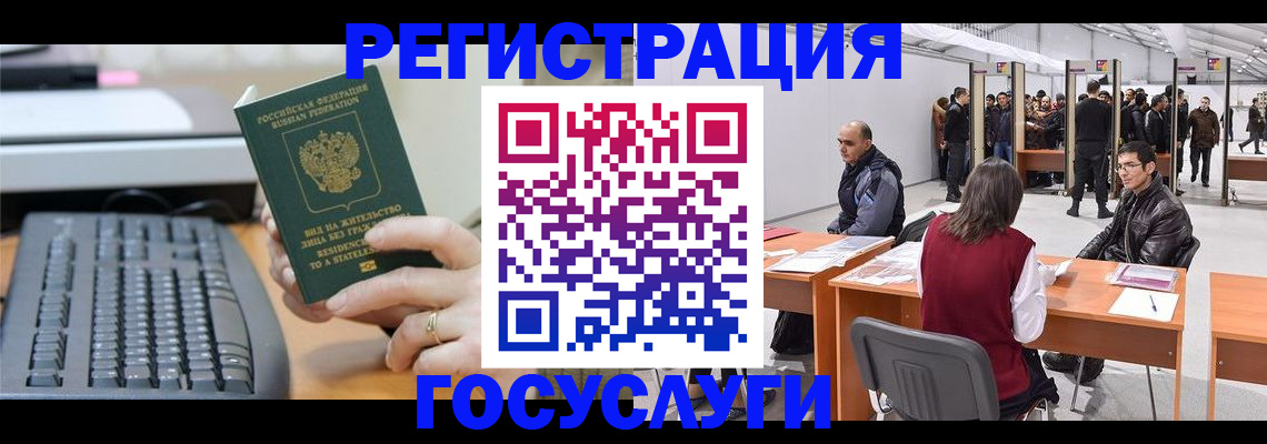 временная регистрация 2025 в Егорьевске