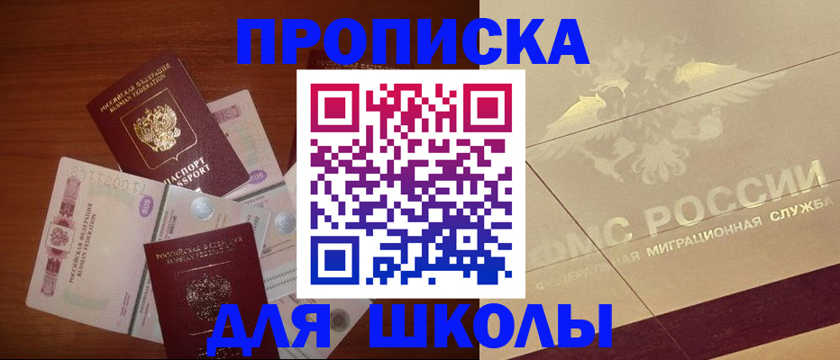 временная регистрация поиск в Егорьевске