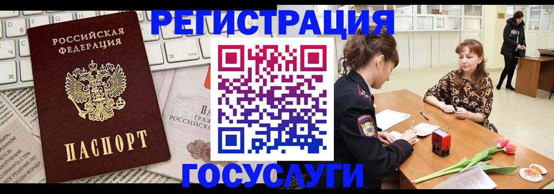 прописка ребенка в Егорьевске